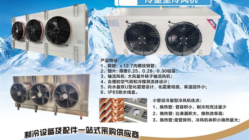 工业螺杆冷水机选型，揭秘五大关键因素